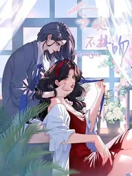 No Kissing Tonight - คืนนี้ห้ามจูบ ปกมังงะ No Kissing Tonight - คืนนี้ห้ามจูบ