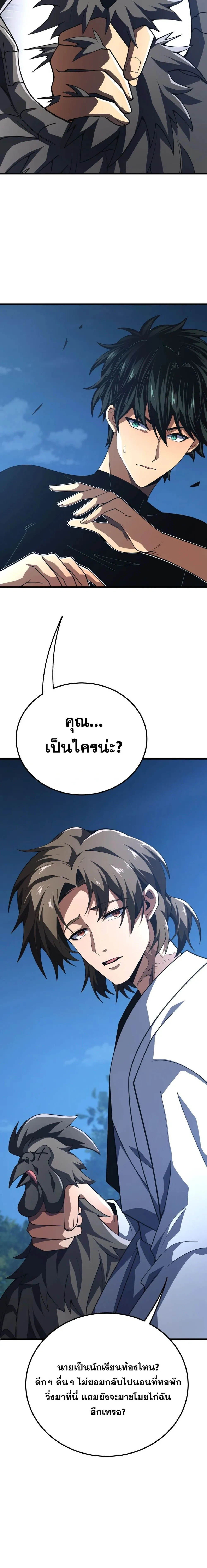 หน้าที่ 21