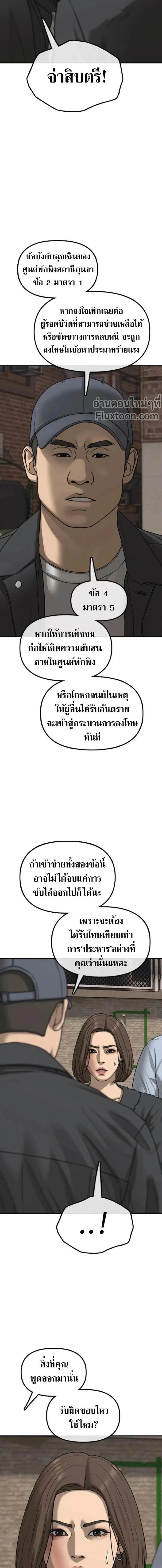 หน้าที่ 21