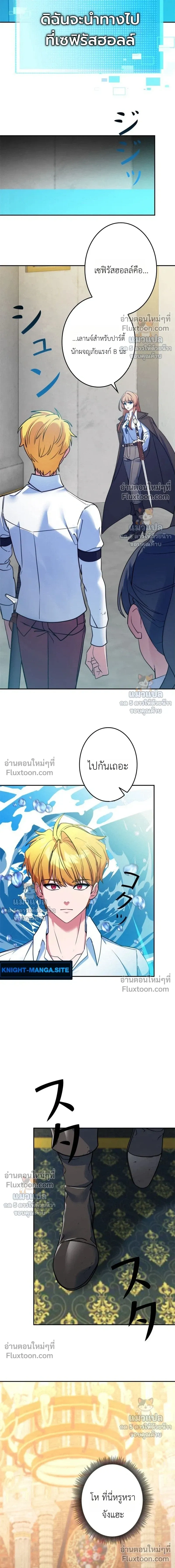 หน้าที่ 8