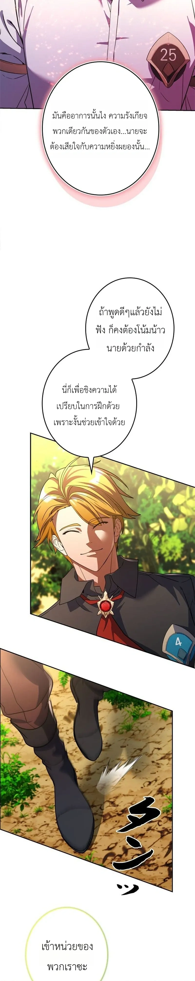 หน้าที่ 24