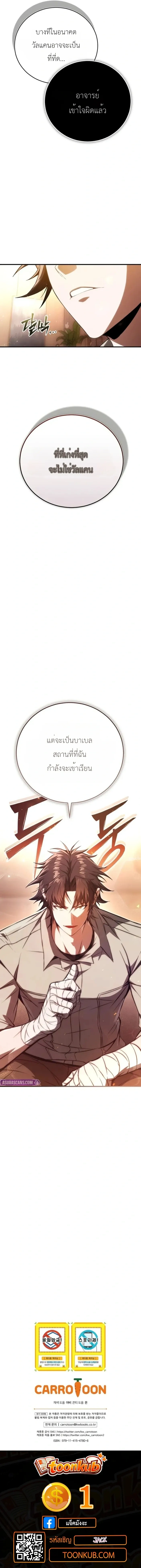 หน้าที่ 29