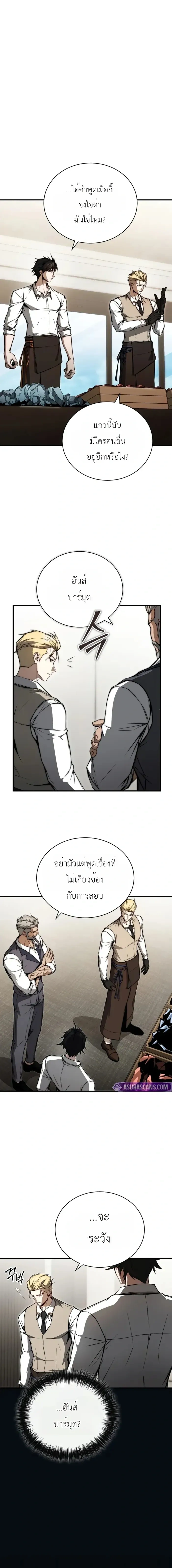 หน้าที่ 9