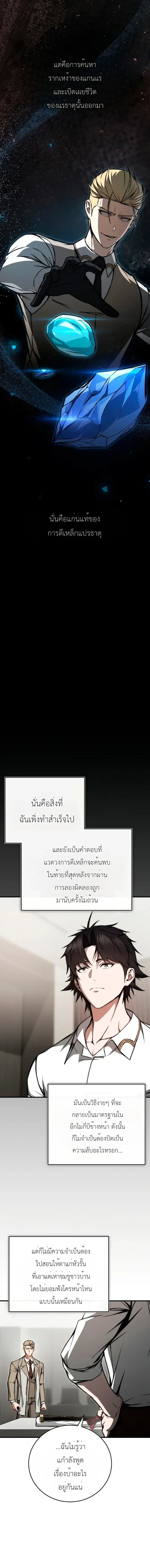 หน้าที่ 8