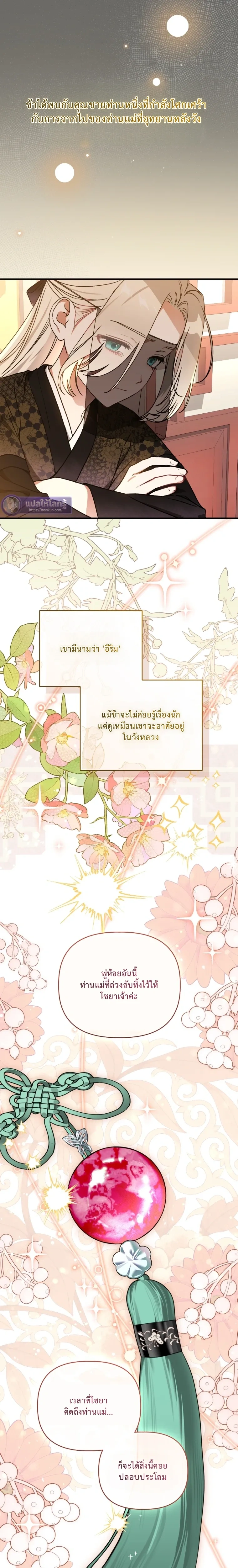 หน้าที่ 8