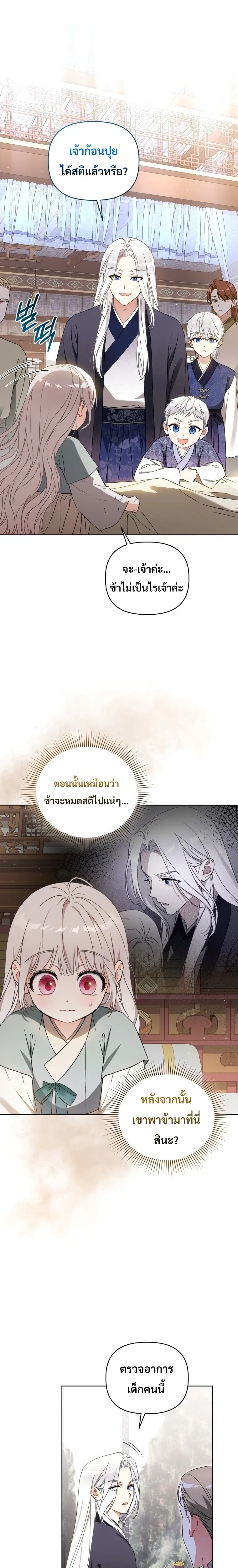 หน้าที่ 23