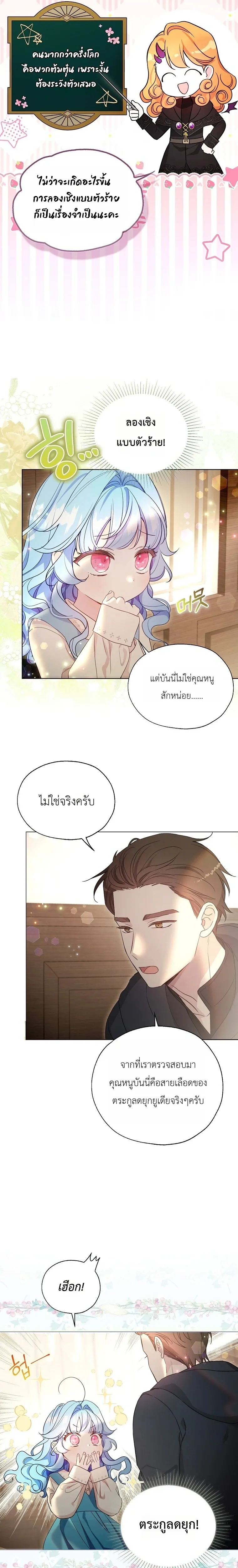 หน้าที่ 8
