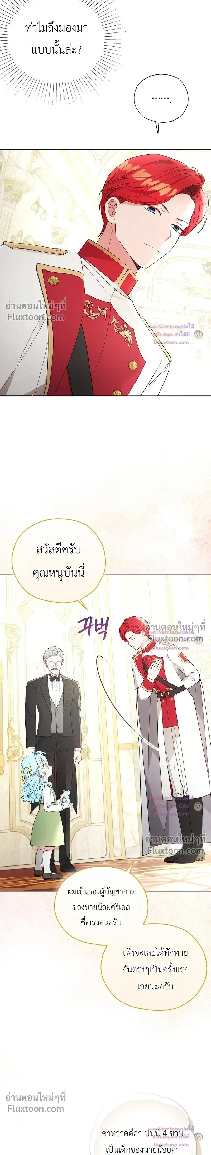 หน้าที่ 3