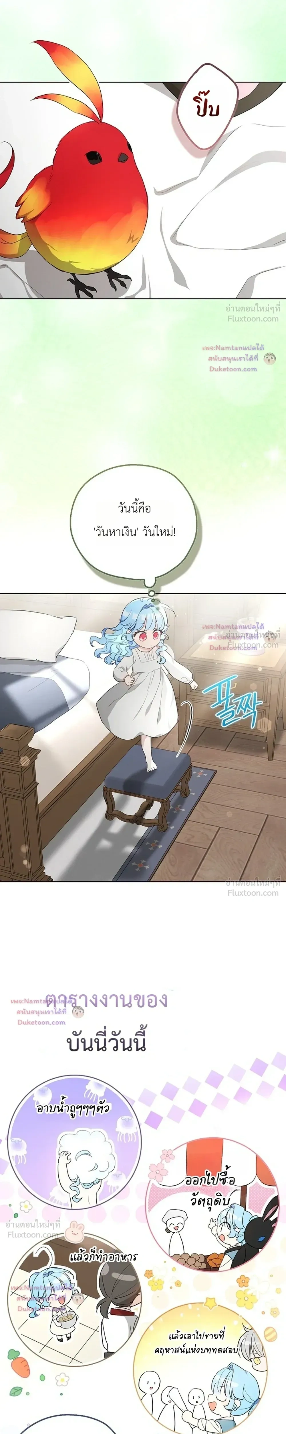 หน้าที่ 21