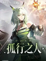 Arknights: Prelude Suite: The Lone Walker - อาร์กไนตส์: เพรลูด สวีท: เดอะ โลน วอล์กเกอร์ ปกมังงะ Arknights: Prelude Suite: The Lone Walker - อาร์กไนตส์: เพรลูด สวีท: เดอะ โลน วอล์กเกอร์