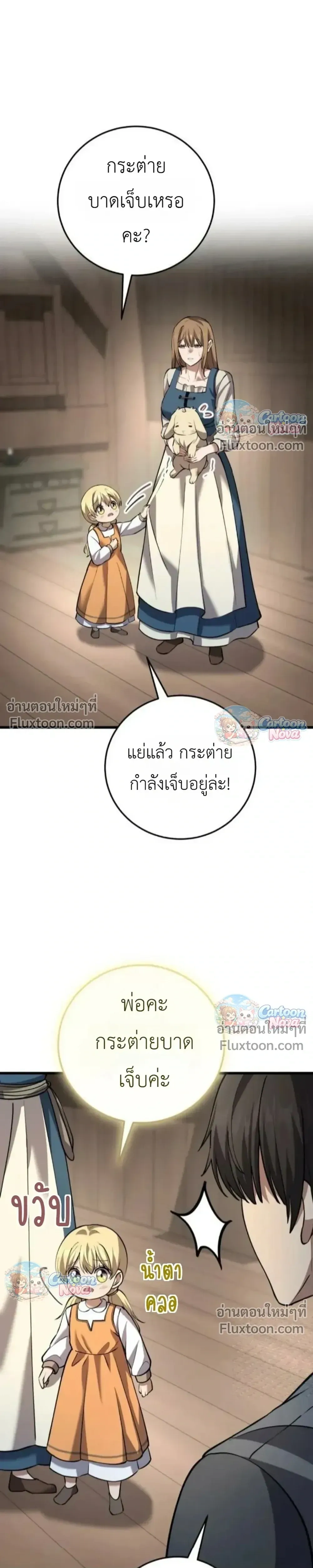 หน้าที่ 5