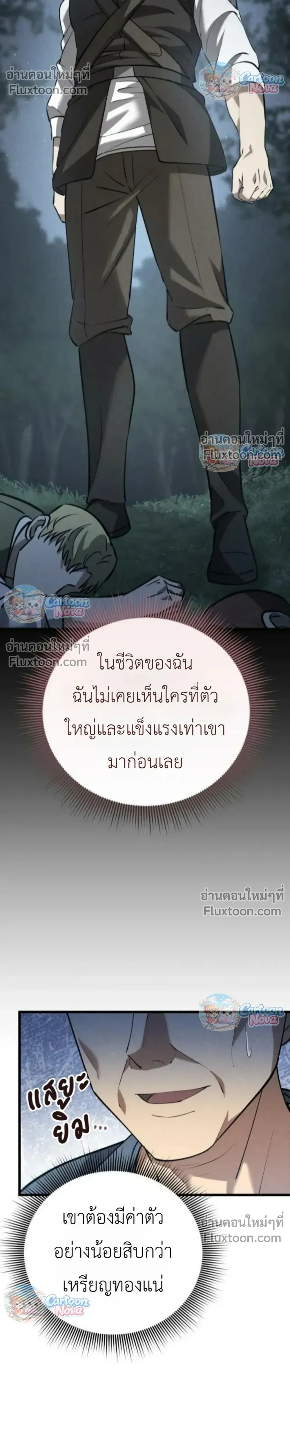หน้าที่ 23