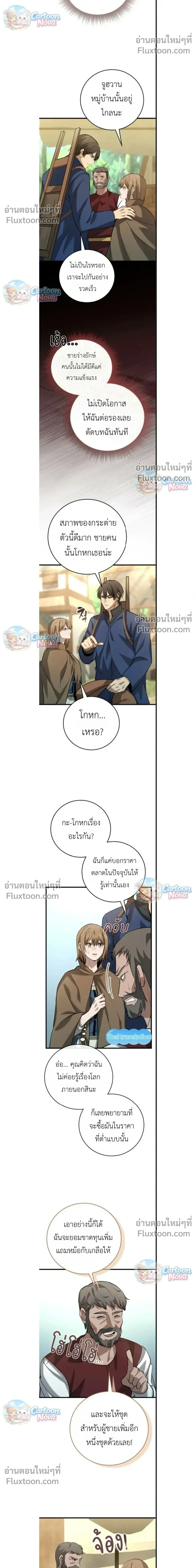 หน้าที่ 12