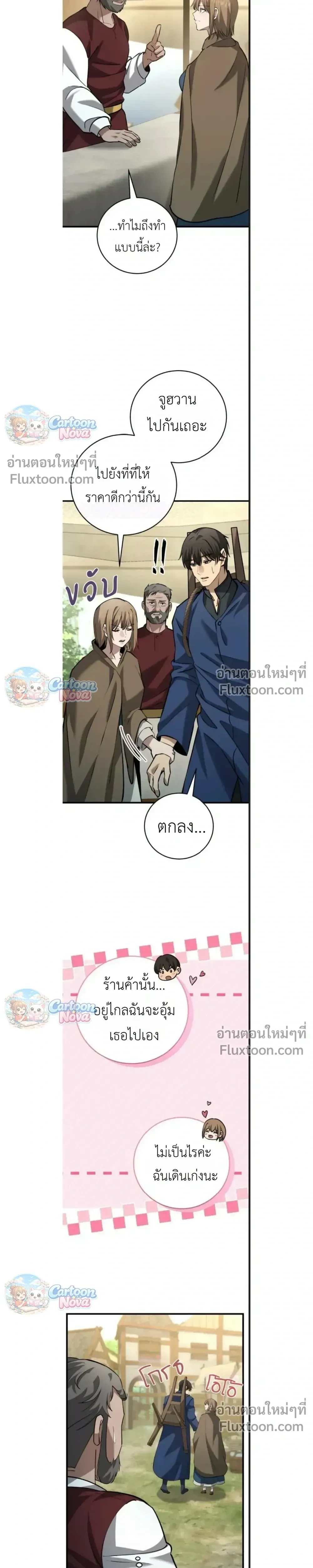 หน้าที่ 13