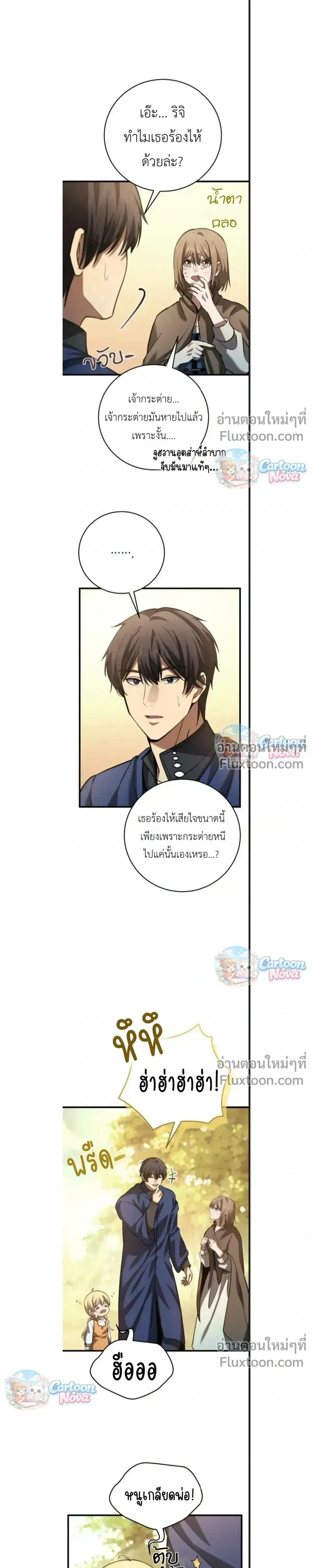 หน้าที่ 20