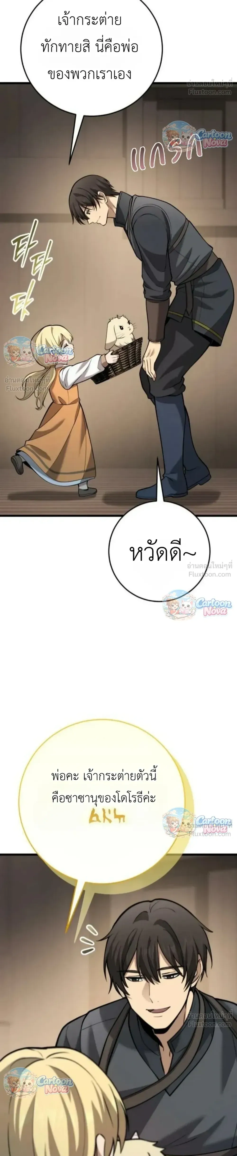 หน้าที่ 36