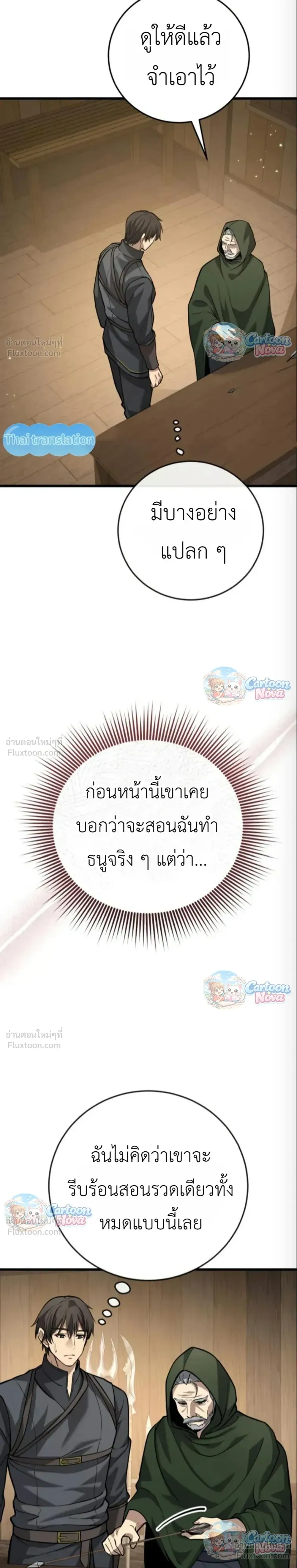 หน้าที่ 28