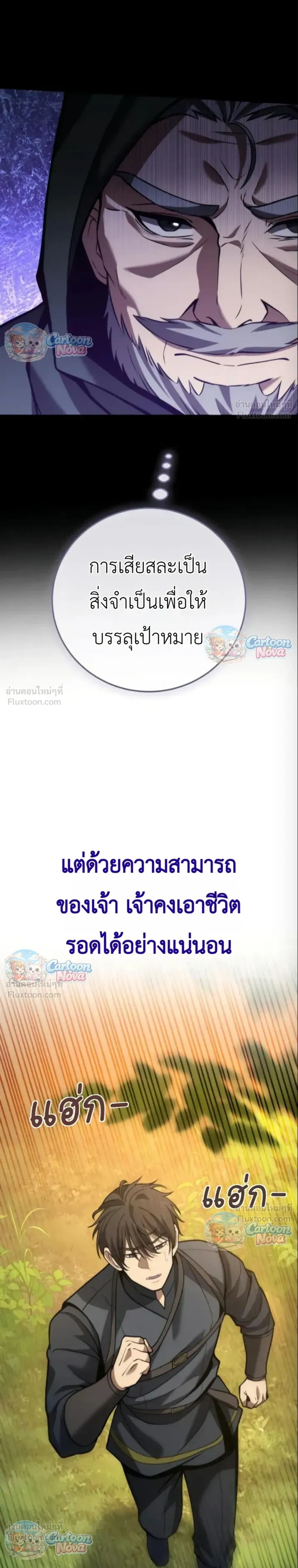 หน้าที่ 36