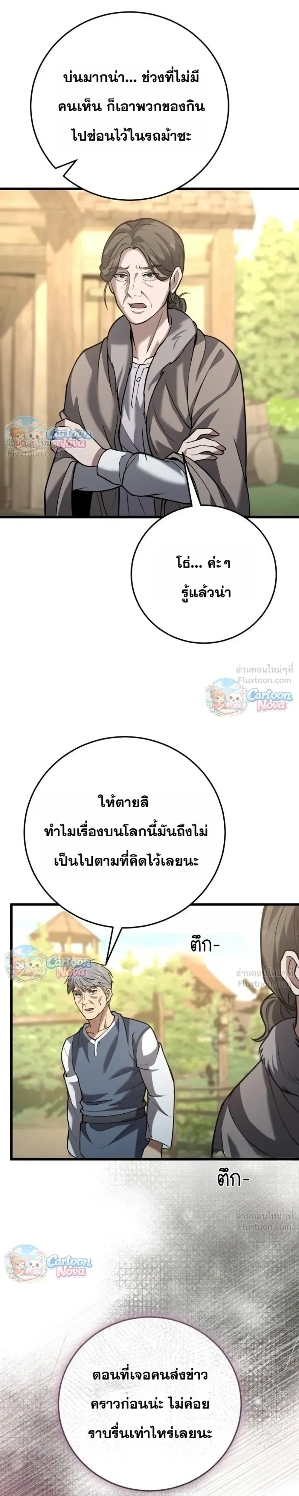 หน้าที่ 23