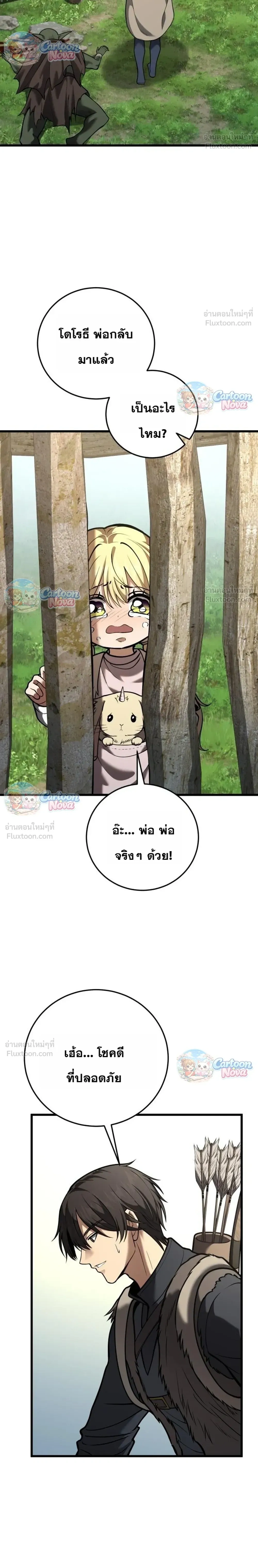 หน้าที่ 36