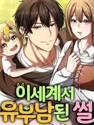 I Became A Married Man in Another World - ตื่นมาอีกที ผมมีภรรยาในต่างโลก ปกมังงะ I Became A Married Man in Another World - ตื่นมาอีกที ผมมีภรรยาในต่างโลก