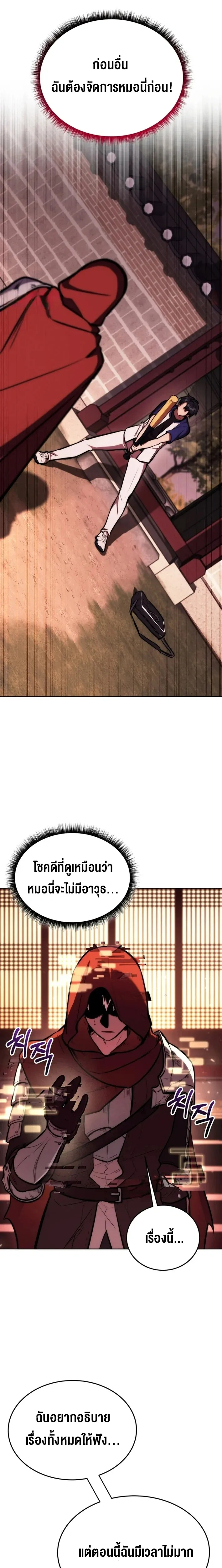 หน้าที่ 29