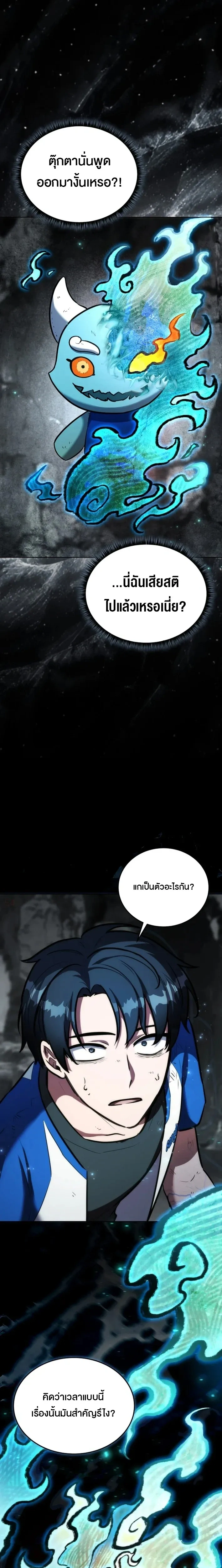 หน้าที่ 21