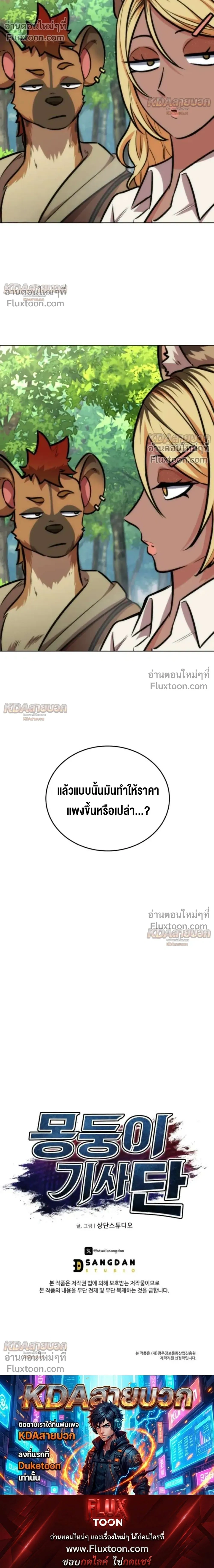 หน้าที่ 43
