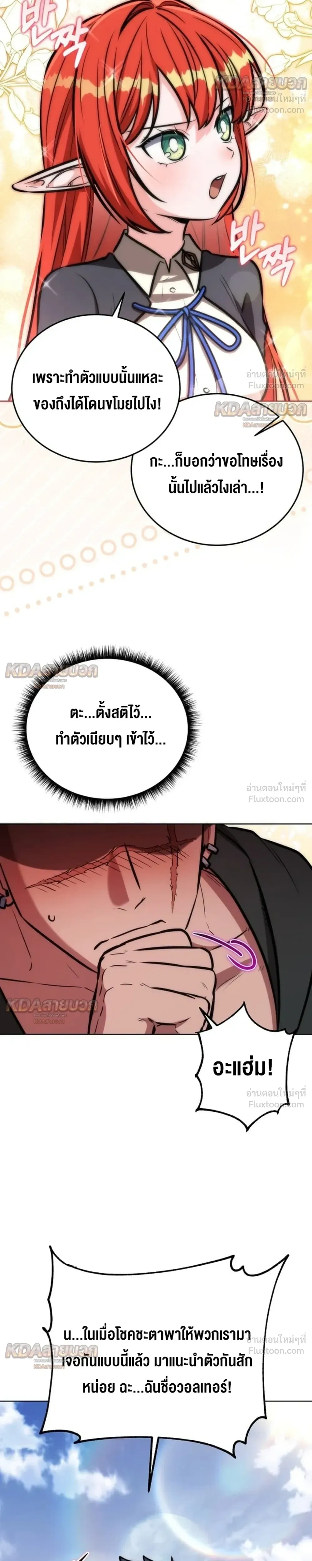 หน้าที่ 25