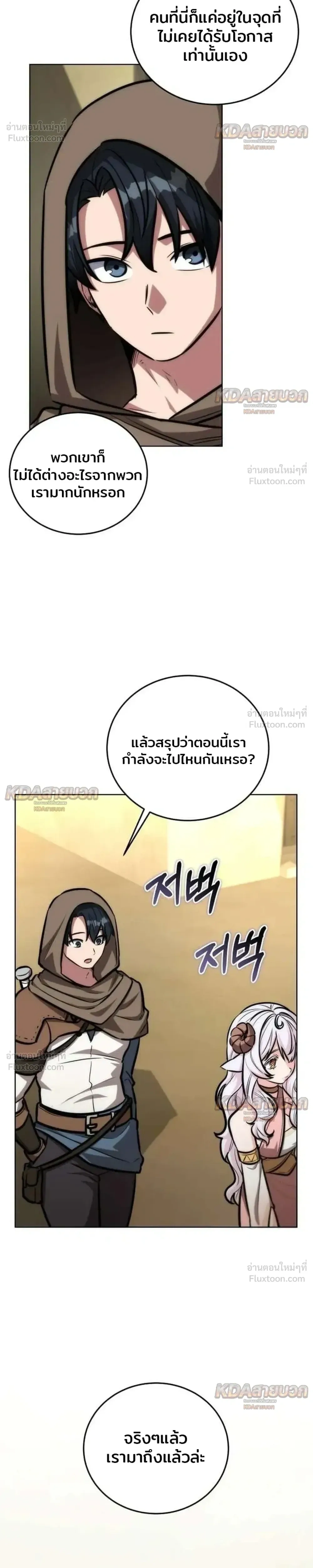 หน้าที่ 23