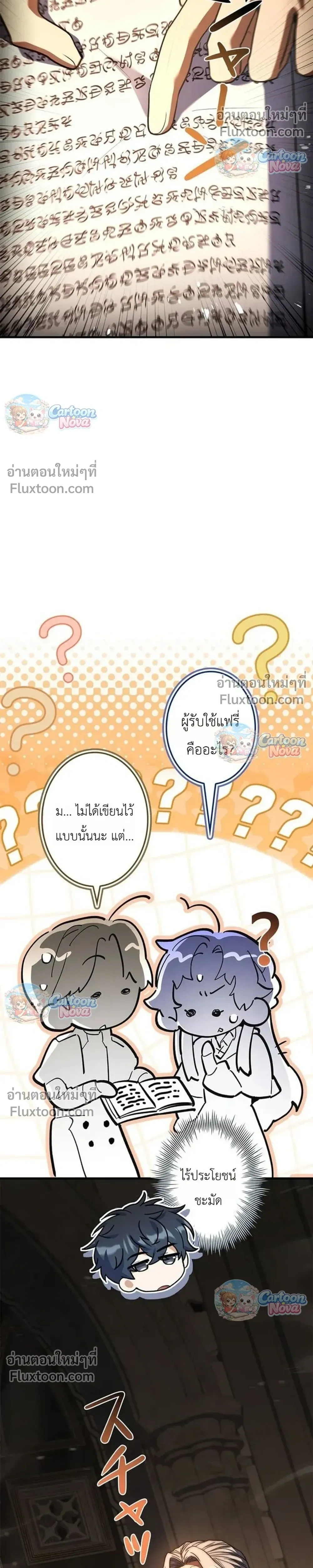 หน้าที่ 36