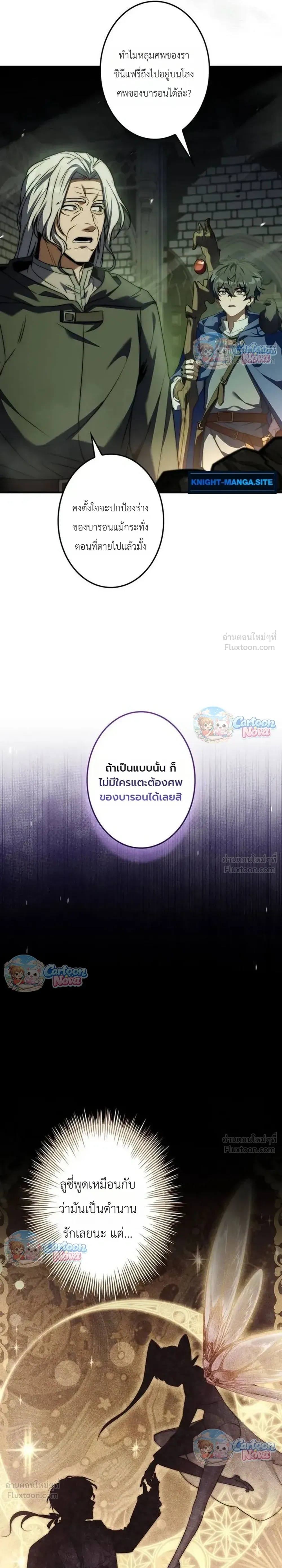หน้าที่ 8