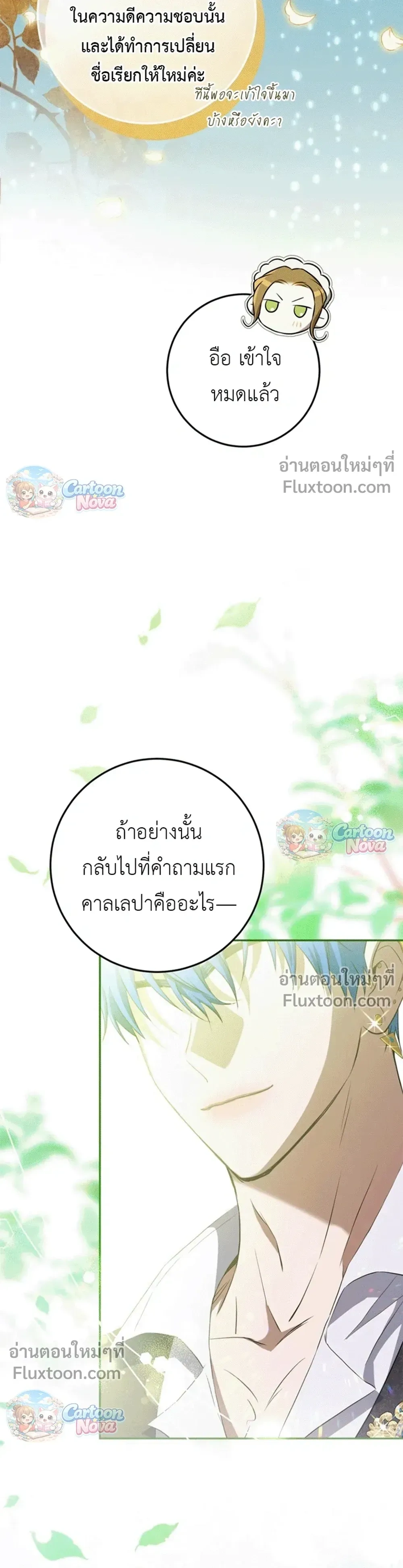 หน้าที่ 25