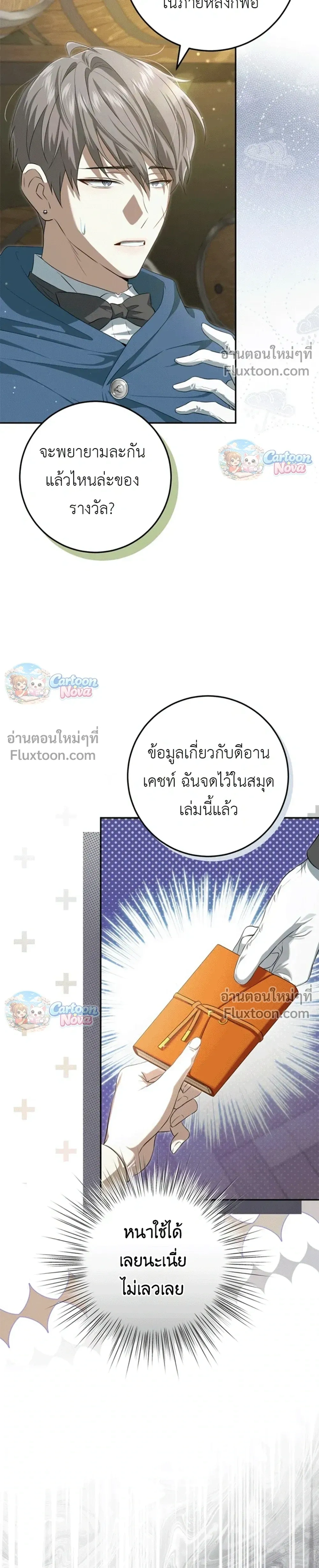 หน้าที่ 18