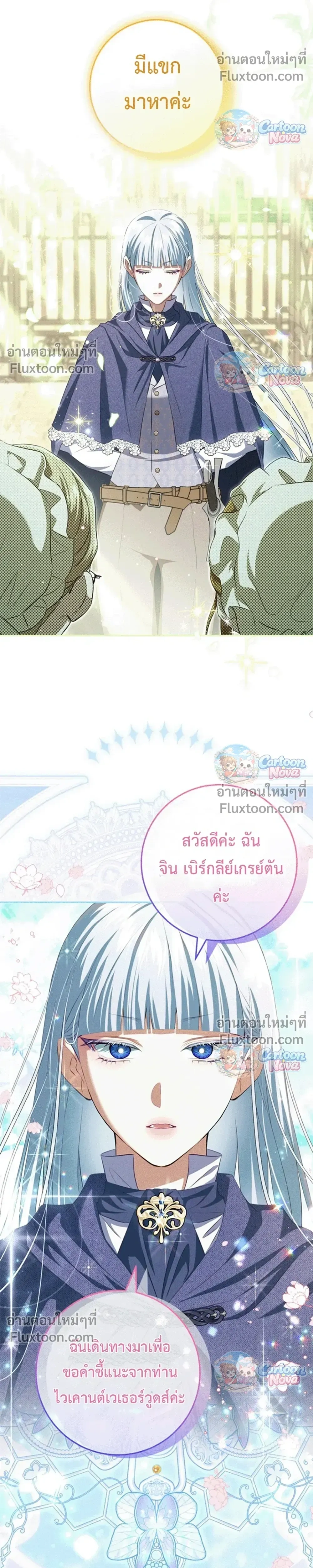 หน้าที่ 8
