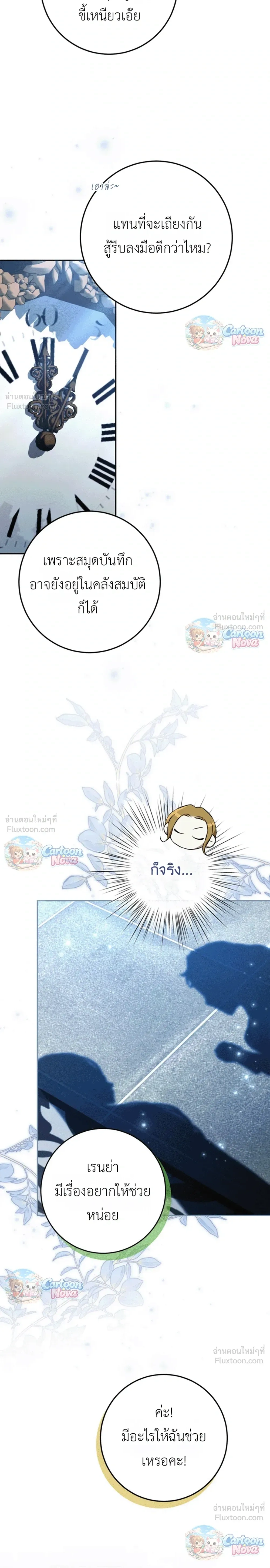 หน้าที่ 13