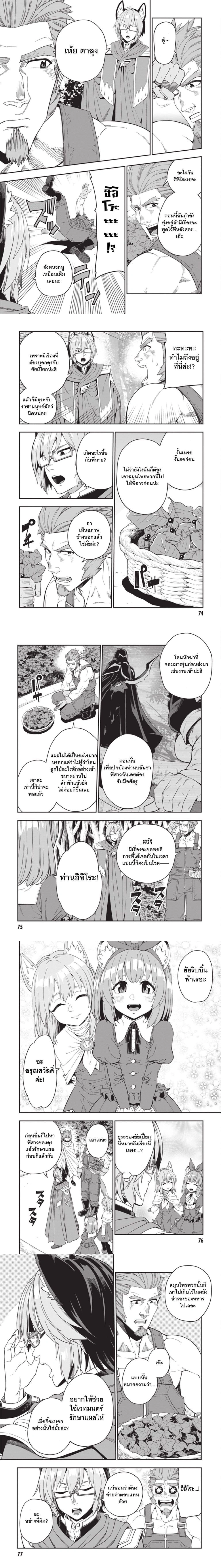หน้าที่ 4
