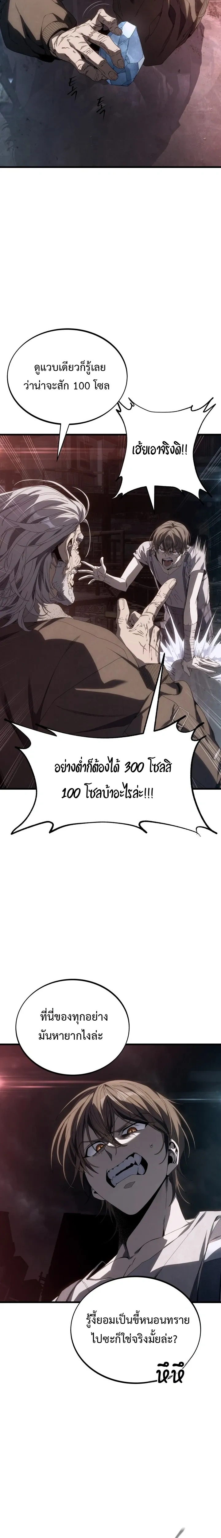 หน้าที่ 2