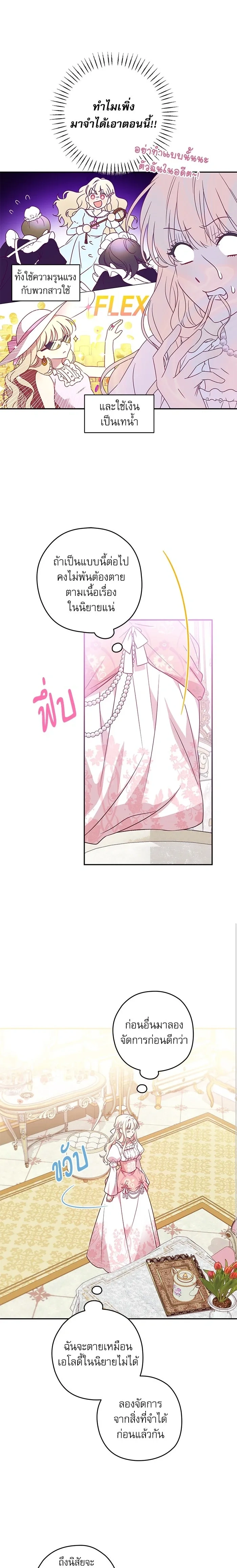 หน้าที่ 9