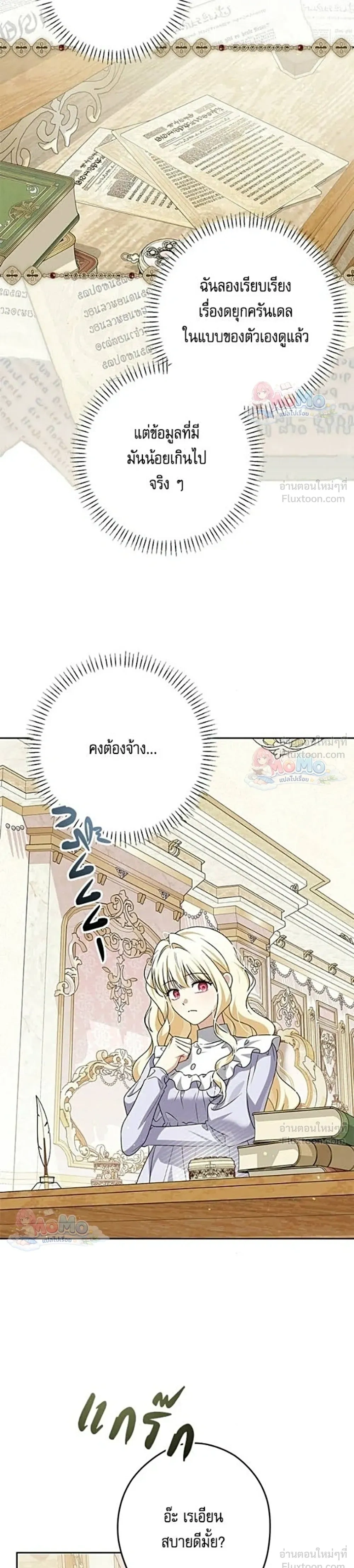 หน้าที่ 25