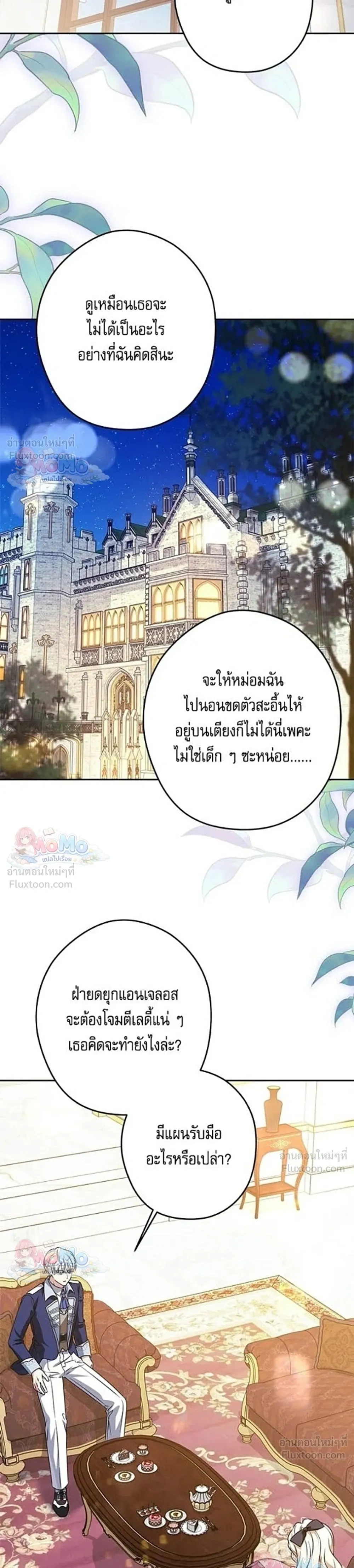 หน้าที่ 25