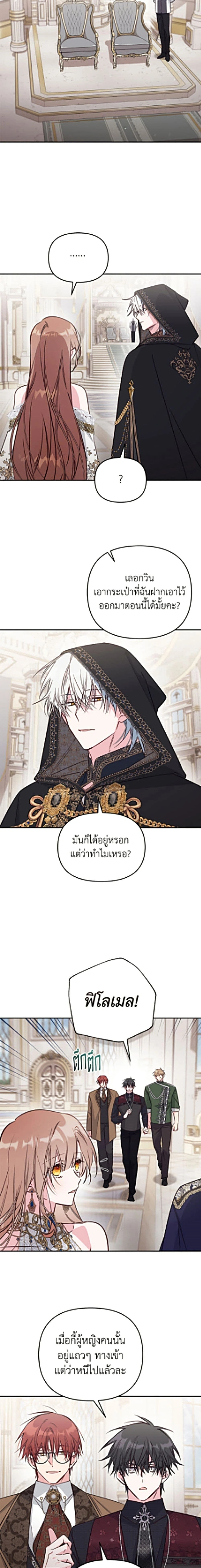หน้าที่ 8