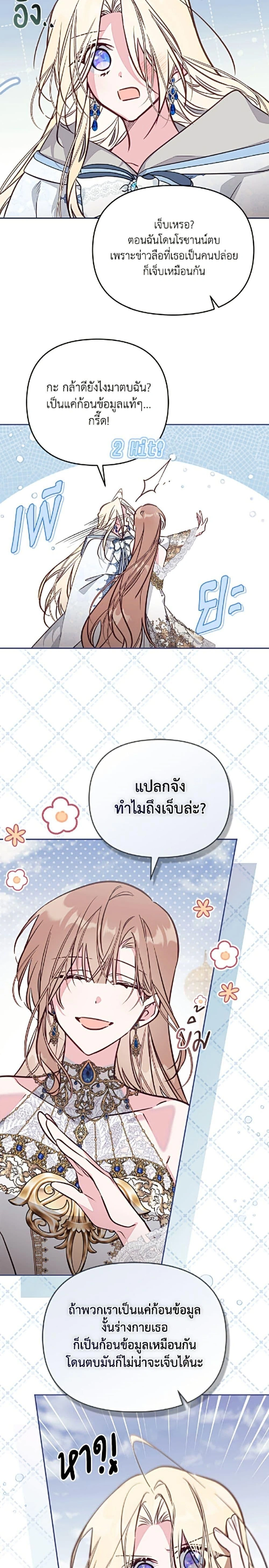 หน้าที่ 19