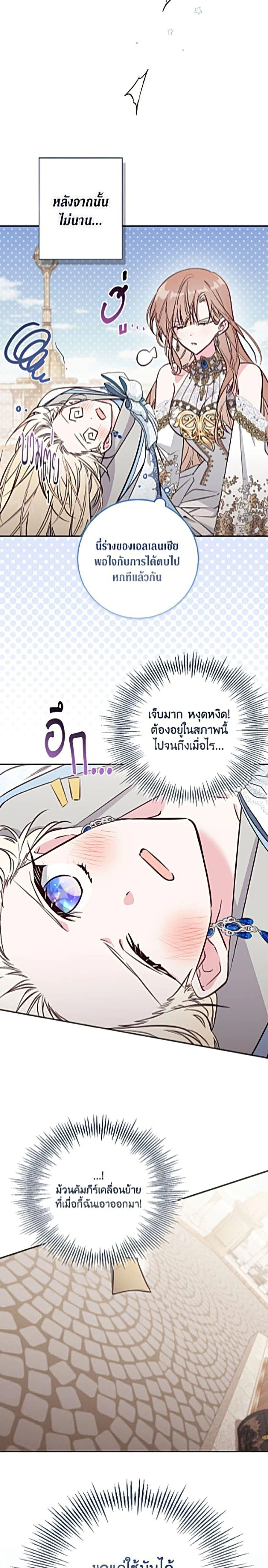 หน้าที่ 21
