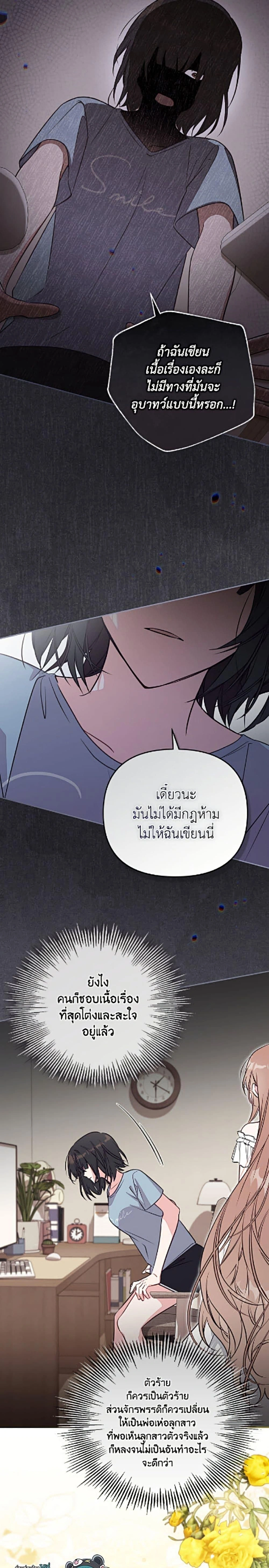 หน้าที่ 7