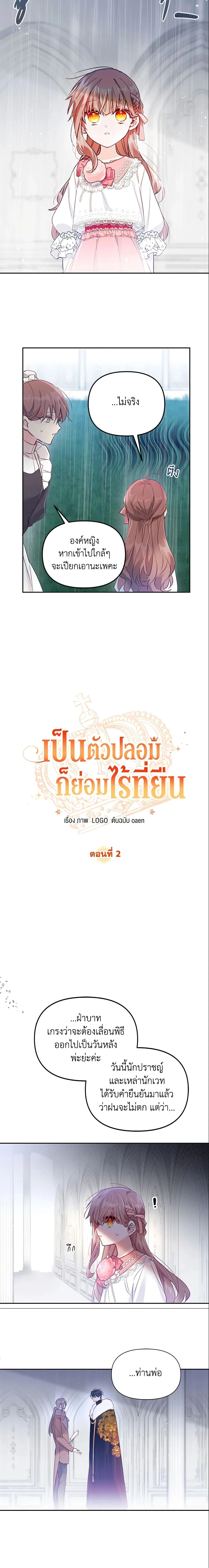 หน้าที่ 2
