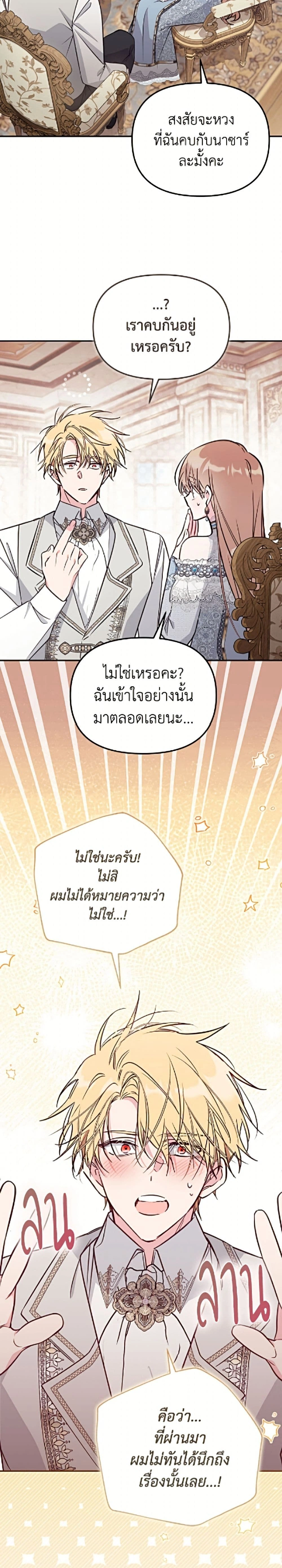 หน้าที่ 23