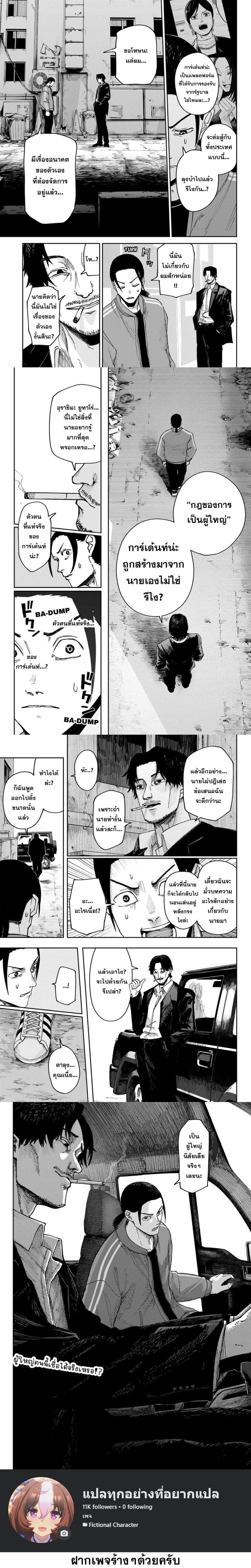 หน้าที่ 5