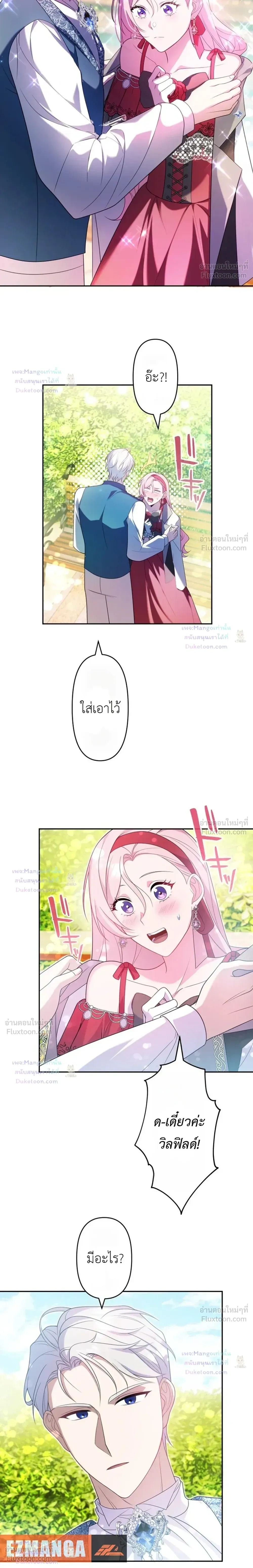 หน้าที่ 8