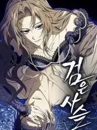ปกมังงะ Black Chain - พันธนาการรักสีดำ